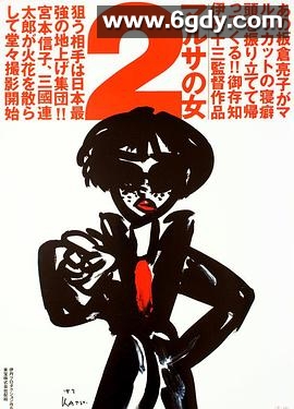 女税务官续集(1988)HD高清迅雷网盘磁力下载