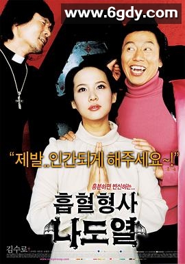 僵尸刑警(2006)HD高清迅雷网盘磁力下载