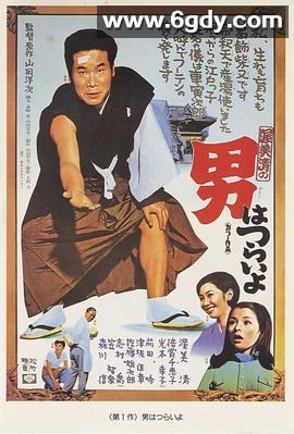 寅次郎的故事1(1969)HD高清迅雷网盘磁力下载