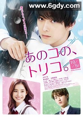 那个女孩的俘虏(2018)HD高清迅雷网盘磁力下载