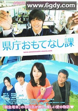 县厅招待课(2013)HD高清迅雷网盘磁力下载