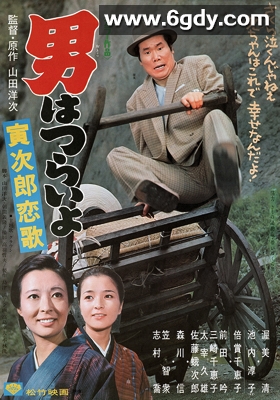 寅次郎的故事8：寅次郎恋歌(1971)HD高清迅雷网盘磁力下载