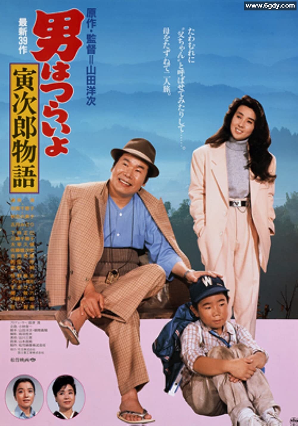 寅次郎的故事39：寻母奇遇记(1987)HD高清迅雷网盘磁力下载