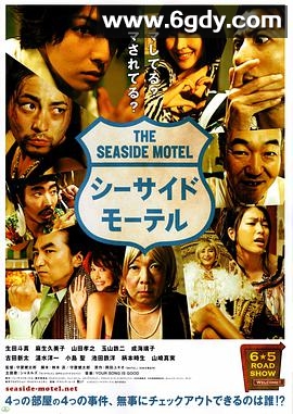 海边旅店(2010)HD高清迅雷网盘磁力下载
