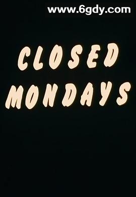 星期一闭馆(1974)HD高清迅雷网盘磁力下载