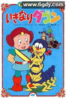 昆虫战士(1988)HD高清迅雷网盘磁力下载