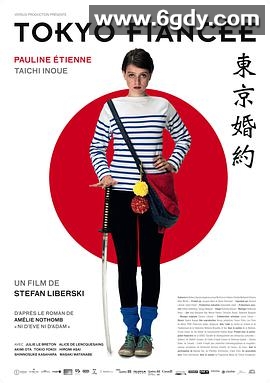 东京婚约(2014)HD高清迅雷网盘磁力下载