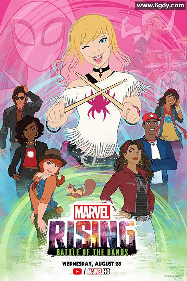 漫威崛起：乐队之战(2019)HD高清迅雷网盘磁力下载