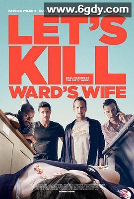 杀妻同盟军(2014)HD高清迅雷网盘磁力下载