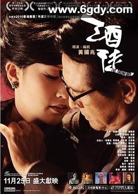 酒徒(2011)HD高清迅雷网盘磁力下载