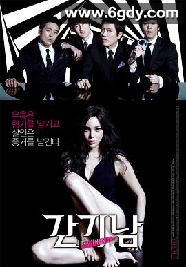 捉奸侦探(2012)HD高清迅雷网盘磁力下载