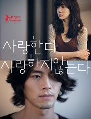 爱，不爱(2011)HD高清迅雷网盘磁力下载