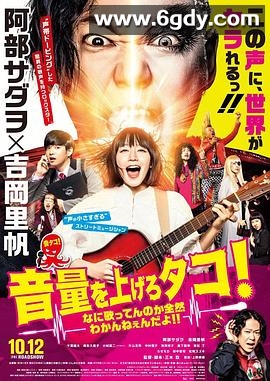 提高音量！我根本听不懂你在唱什么！！(2018)HD高清迅雷网盘磁力下载