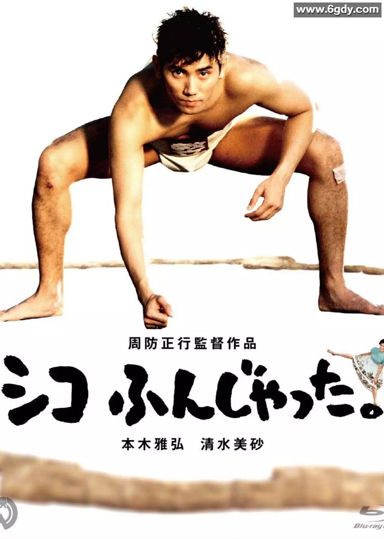 五个相扑的少年(1992)HD高清迅雷网盘磁力下载