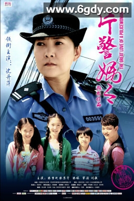 片警妈妈(2014)HD高清迅雷网盘磁力下载
