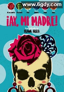 哎哟母亲大人(2019)HD高清迅雷网盘磁力下载