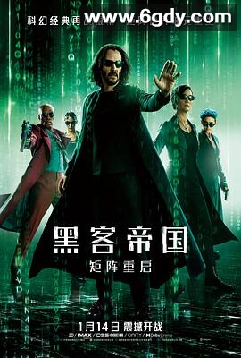 黑客帝国：矩阵重启(2021)HD高清迅雷网盘磁力下载