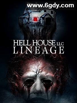 地狱屋：血脉(2025)HD高清迅雷网盘磁力下载