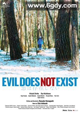 邪恶不存在(2023)HD高清迅雷网盘磁力下载