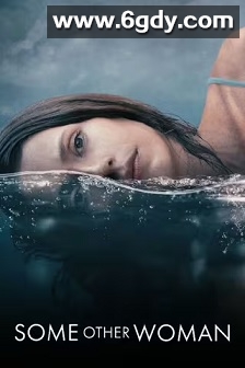 另一个女人(2024)HD高清迅雷网盘磁力下载