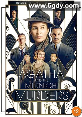 阿加莎与X之死(2020)HD高清迅雷网盘磁力下载