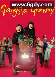 了不起的大盗奶奶(2013)HD高清迅雷网盘磁力下载