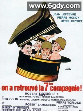 深入敌后搞搞震2(1975)HD高清迅雷网盘磁力下载