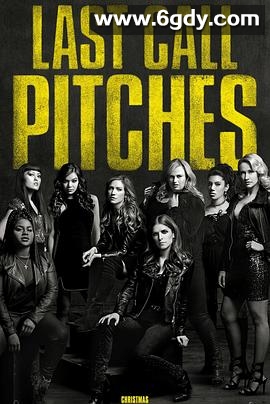 完美音调3(2017)HD高清迅雷网盘磁力下载