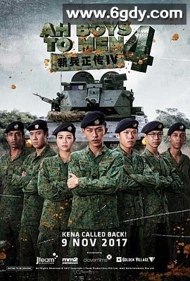 新兵正传4(2017)HD高清迅雷网盘磁力下载