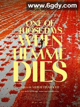 该死的赫梅(2024)HD高清迅雷网盘磁力下载