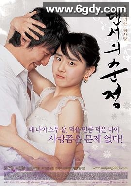 舞女纯情(2005)HD高清迅雷网盘磁力下载