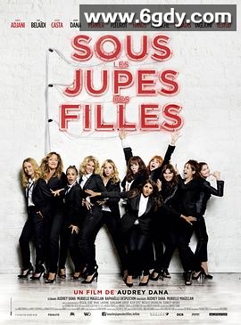 女人裙下(2014)HD高清迅雷网盘磁力下载