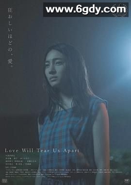 爱将我们分开(2023)HD高清迅雷网盘磁力下载