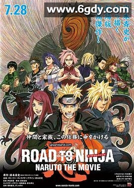 火影忍者剧场版：忍者之路(2012)HD高清迅雷网盘磁力下载