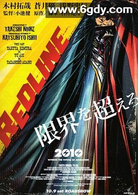 红线(2009)HD高清迅雷网盘磁力下载