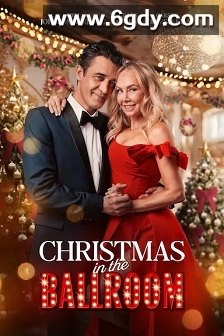 舞厅圣诞节(2025)HD高清迅雷网盘磁力下载