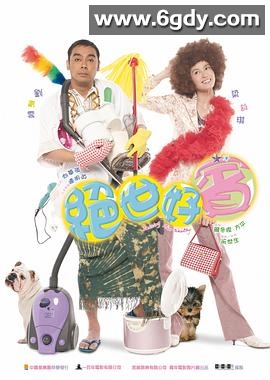 绝世好宾(2004)HD高清迅雷网盘磁力下载