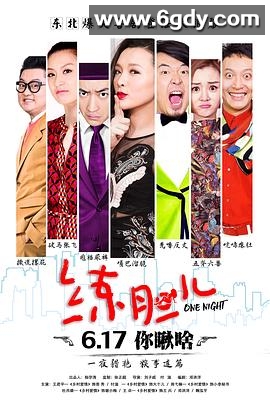 练胆儿(2016)HD高清迅雷网盘磁力下载