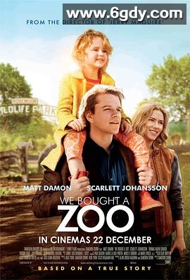 我家买了动物园(2011)HD高清迅雷网盘磁力下载