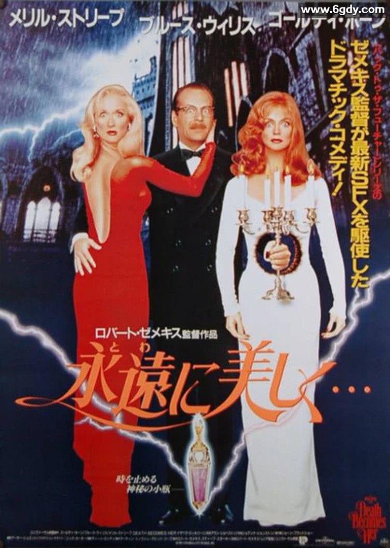 飞越长生(1992)HD高清迅雷网盘磁力下载