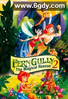 芬格林 最后的雨林2：魔法救援(1998)HD高清迅雷网盘磁力下载