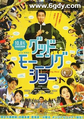 早安秀(2016)HD高清迅雷网盘磁力下载