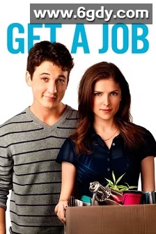 求职记(2016)HD高清迅雷网盘磁力下载