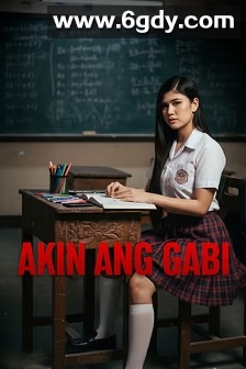 Akin ang gabi(2025)HD高清迅雷网盘磁力下载