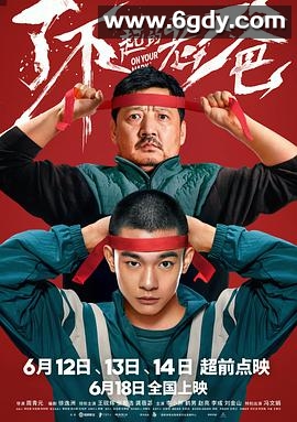 了不起的老爸(2021)HD高清迅雷网盘磁力下载