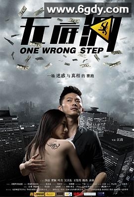 无底洞(2011)HD高清迅雷网盘磁力下载