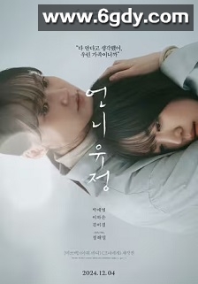 玉贞姐姐(2024)HD高清迅雷网盘磁力下载