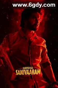 周六血溅裳(2024)HD高清迅雷网盘磁力下载