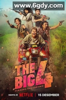 四大杀手(2022)HD高清迅雷网盘磁力下载