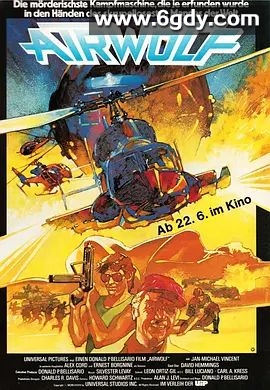 飞狼(1984)超清高清迅雷网盘磁力下载